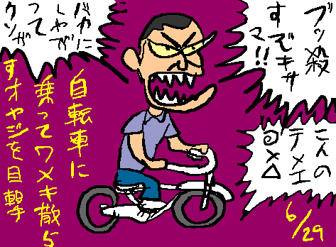 1rakugaki25.gif
