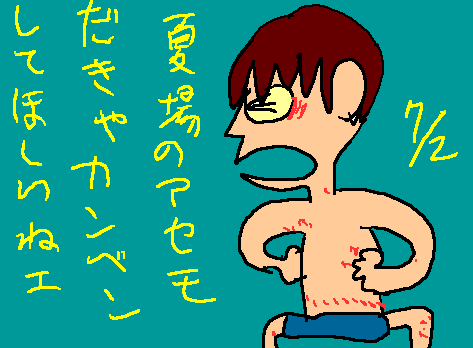 1rakugaki26.gif