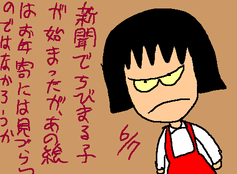 1rakugaki28.gif