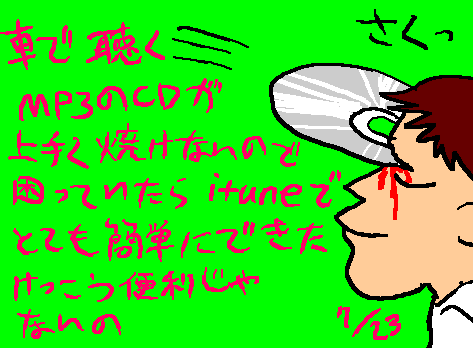 1rakugaki33.gif