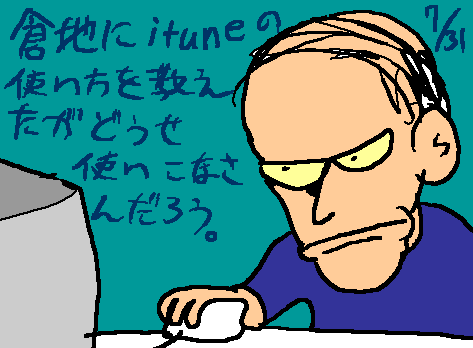 1rakugaki35.gif