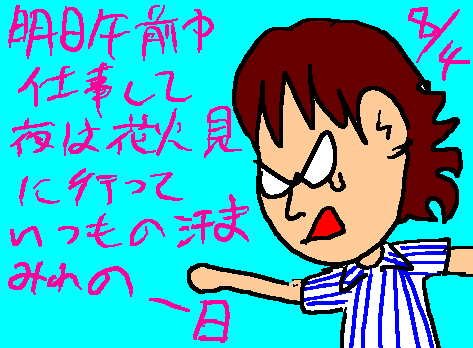 1rakugaki36.gif