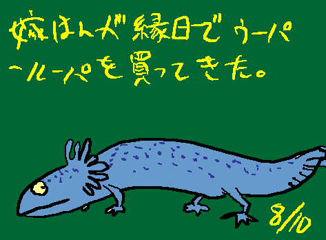 1rakugaki38.gif