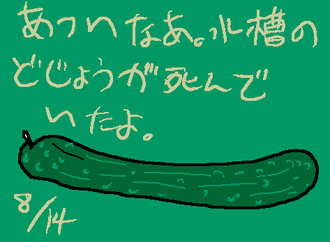 1rakugaki39.gif