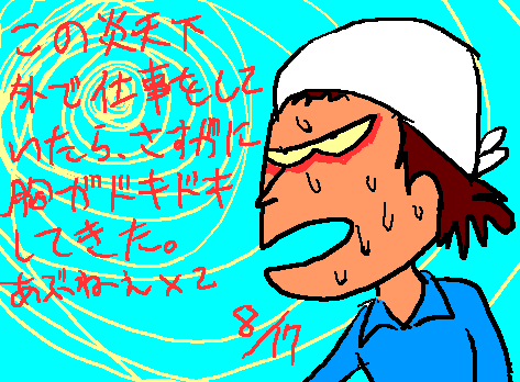 1rakugaki40.gif