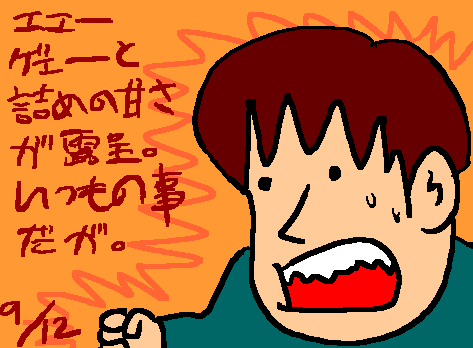 1rakugaki47.gif