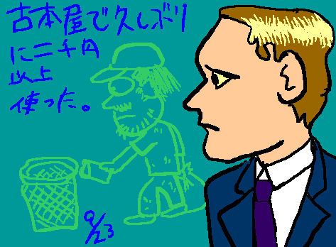 1rakugaki49.gif