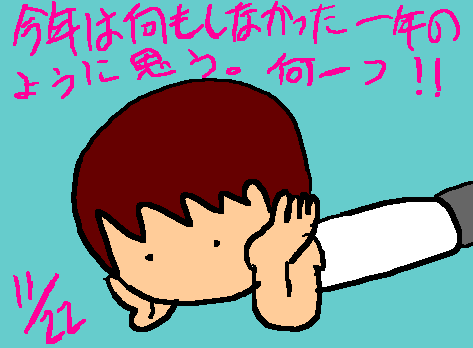 1rakugaki63.gif