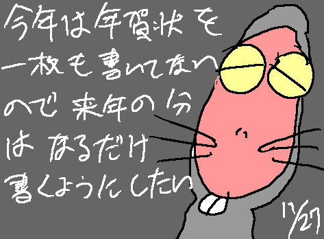 1rakugaki65.gif