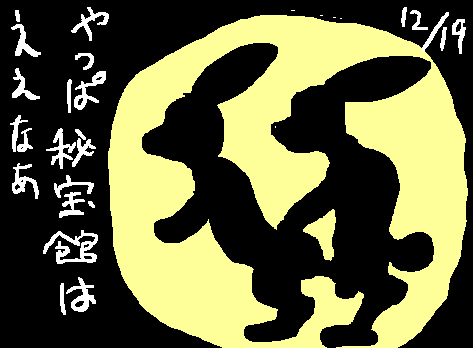 1rakugaki71.gif