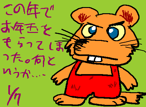 1rakugaki75.gif