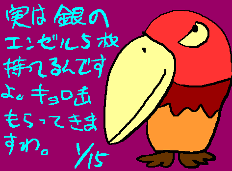 1rakugaki77.gif