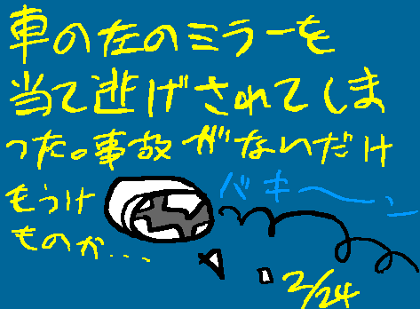 1rakugaki85.gif