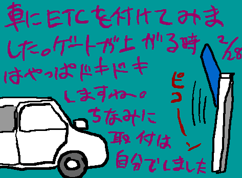 1rakugaki86.gif