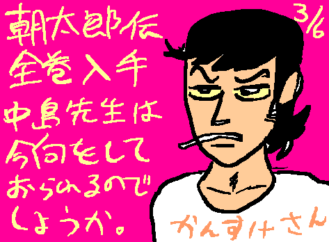 1rakugaki87.gif