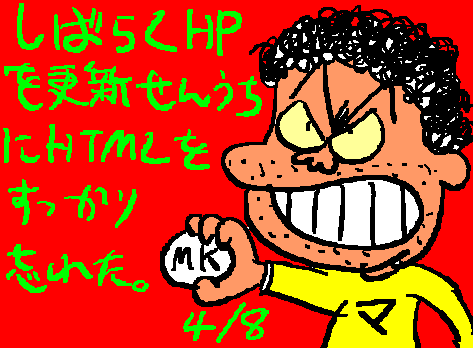 1rakugaki92.gif