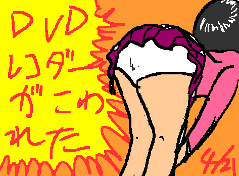 1rakugaki96.gif