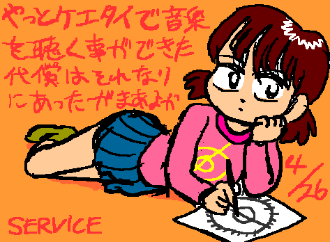 1rakugaki97.gif