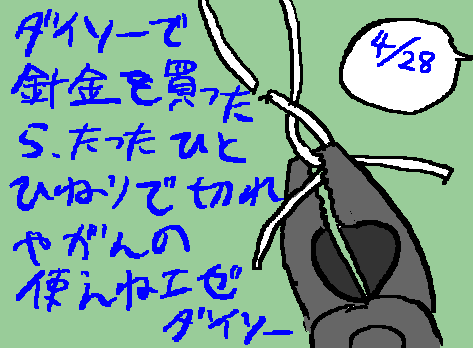 1rakugaki98.gif