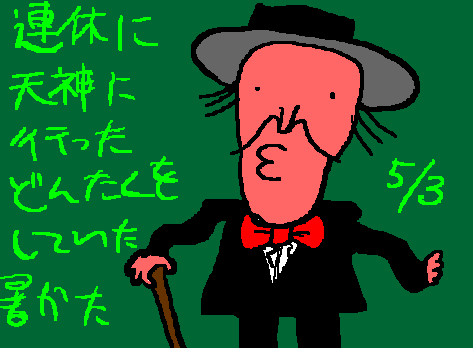1rakugaki99.gif