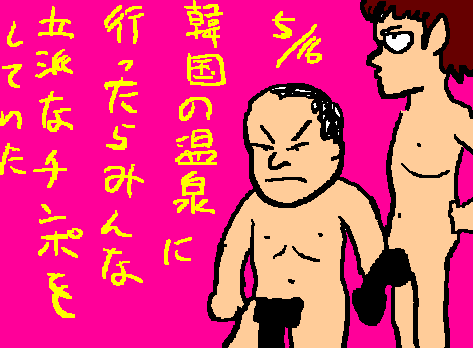 1rakugaki102.gif