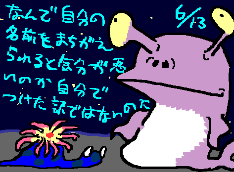 1rakugaki106.gif