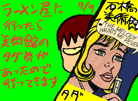 1rakugaki112.gif