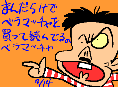 1rakugaki113.gif