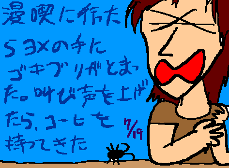 1rakugaki114.gif