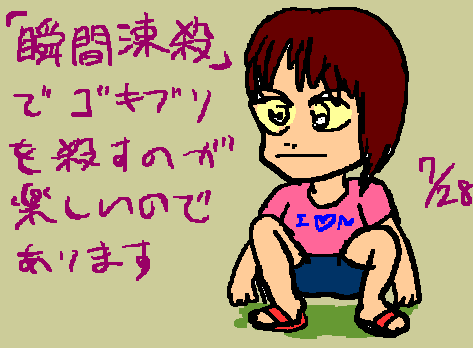 1rakugaki115.gif
