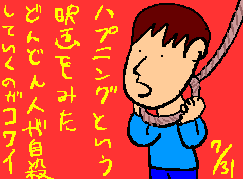 1rakugaki116.gif