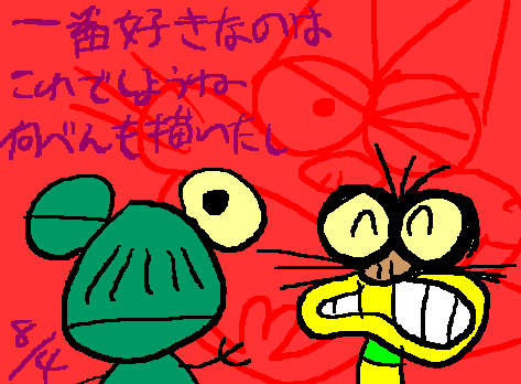 1rakugaki117.gif