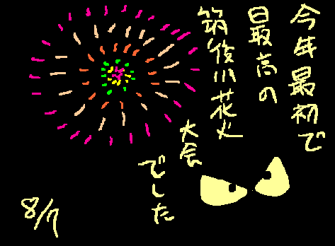 1rakugaki118.gif