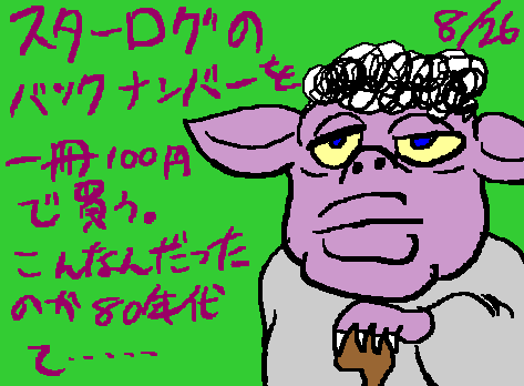 1rakugaki120.gif