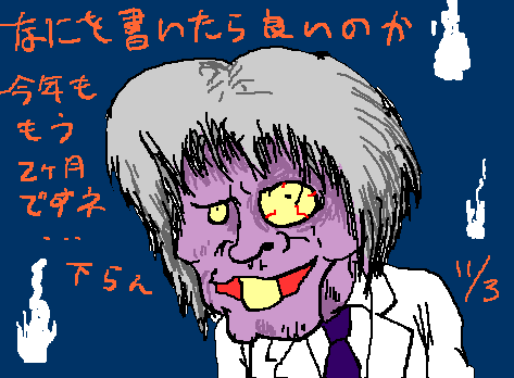 1rakugaki133.gif