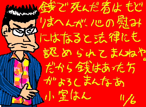 1rakugaki134.gif