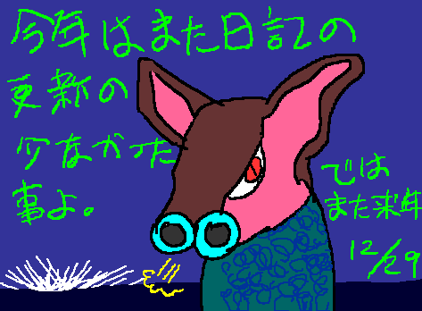 1rakugaki141.gif