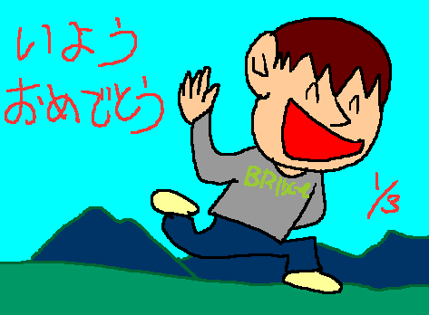 1rakugaki142.gif