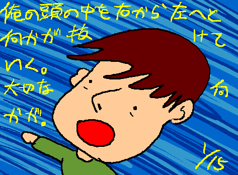 1rakugaki143.gif