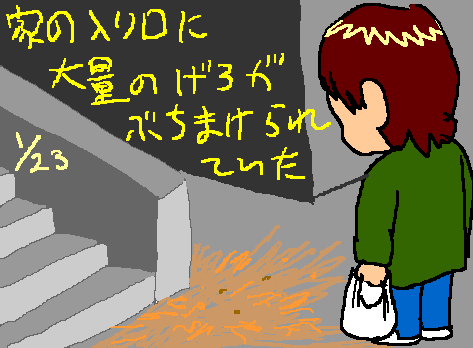 1rakugaki145.gif