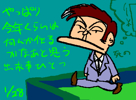 1rakugaki147.gif