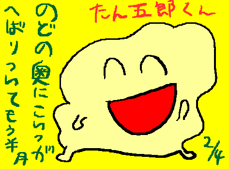 1rakugaki149.gif