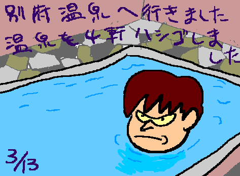 1rakugaki157.gif