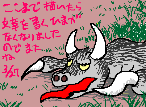 1rakugaki159.gif