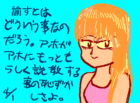 1rakugaki160.gif