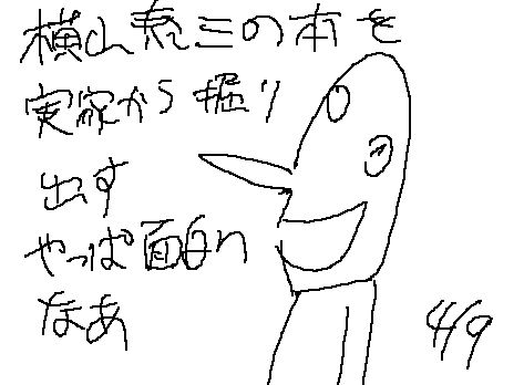 1rakugaki161.gif