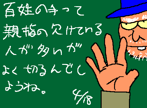 1rakugaki163.gif