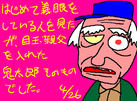 1rakugaki164.gif