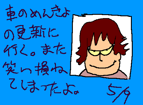 1rakugaki165.gif