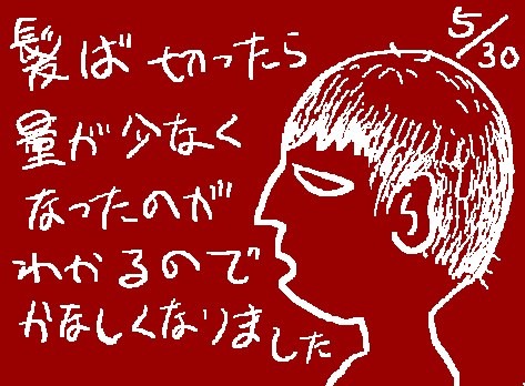 1rakugaki168.gif